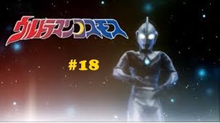 ULTRAMAN COSMOS 18  A LENDA DO CASAL DAS MONTANHAS  LEGENDADO [upl. by Tsai]