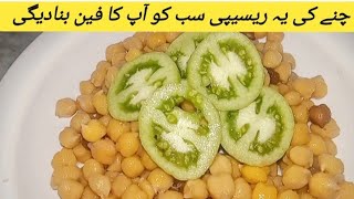 Quick Lunch recipe  Chickpea recipe easy and tasty  food logic [upl. by Brass]