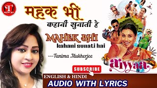 Mahek Bhi with lyrics  महक भी  Shreya Ghoshal  Female Cover  Tune With Me [upl. by Arahc453]