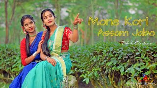 Mone Kori Assam Jabo Dance Cover  মনে করি আসাম যাবো  Tithi amp Eti Dance  Sts Folk Creation [upl. by Wartow]