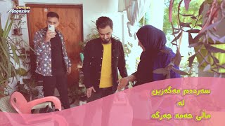 Serdem Magazine Legell Hama Jarga سەردەم مەگەزین لەگەڵ حەمە جەرگە [upl. by Thomas250]