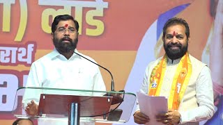 eknathshinde shivsena chandivali vidhansabhaelection2024 [upl. by Sturdivant]