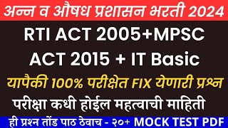 अन्न व औषध प्रशासन भरती 2024 प्रश्नपत्रिका FDA RTI Act 2005 amp MPSC Act 2015 Question PaperFDA Maha [upl. by Adnuahsal]