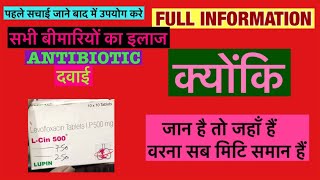 L Cin 500mg Tablet Full Information In Hindi  Uses  Side effects  Dosage [upl. by Luedtke]