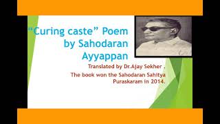 Curing Caste Poem by Sahodaran Ayyappan [upl. by Segalman789]