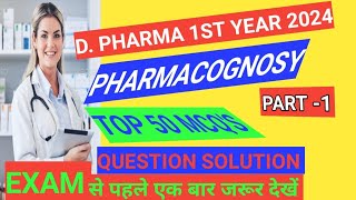 PHARMACOGNOSY  D Pharma 1st Year Exam Preparation pharmacognosy dpharma pharmacognosy [upl. by Mchugh160]