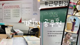 계리직공무원브이로그📮 우체국 업무 분위기는 어떤가요 우체국 근무 미리 맛보기 Lets go 🚚🚚🚚 [upl. by Haletta]