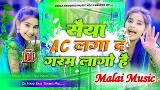 Dj Malai music  sainya ac laga d garam lago hai  Sonam Yadav  new maghi song  Dj Remix song [upl. by Silliw]