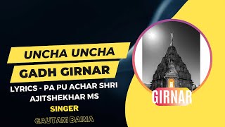 Uncha Uncha Re Gadh Girnar  Full Latest 2018 Song  Gautam Baria  Pravesh Malani [upl. by Attegroeg]