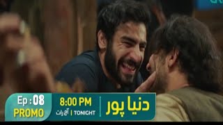 dunyapur drama episode 8  Promo  Ramsha Khan  Khushhal Khan  Nauman Ijaz [upl. by Mars]