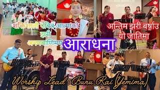 Antim Jhari BarShau Yo Jatima  cover Song Dipesh Gurung  KAOG Nepali Church [upl. by Feledy121]