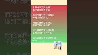 愛是不保留 林志美 Samantha Lam Unreserved Love [upl. by Cosette]