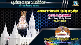 Holy Mass  08092024  Fr Inigo SSS  Diocese of Kumbakonam [upl. by Sanjay]