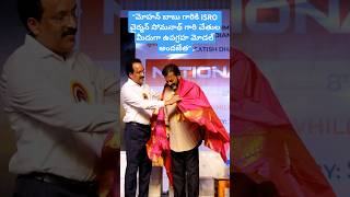 Mohan Babu Receives Satellite Model from ISRO Chairman Somanath Garu [upl. by Igenia401]