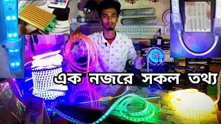 Rgb strip light price in bdকেনার আগে কি জানতে হবে।এলইডি ফিতা লাইটের সম্পর্কিত বিস্তারিত তথ্য জানুন। [upl. by Enelloc]