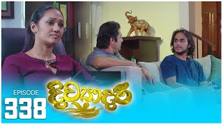 Divyadari  Episode 338  20240314  ITN [upl. by Esmeralda]