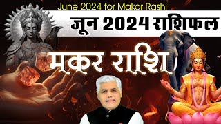 Makar Rashi June 2024 Rashifal  मकर राशि जून 2024 राशिफल  Capricorn June Horoscope Kamal Shrimali [upl. by Anwahsiek]