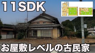 351【昭和レトロ】岐阜の築70年？の古民家！駅もクセつよだった！ [upl. by Held25]