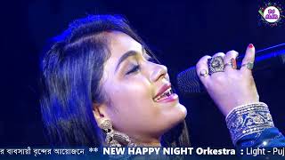 ঝরের হাওয়ায় ছিন্ন পাতা  Lata Mangeshkar  Jharer Hawa Chinno Pata  Singer  Monalisha Das [upl. by Orsa]