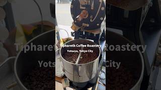 Tiphareth Coffee Roastery （ティファレスコーヒーロースタリー）tipharethcoffeeroastery 四ツ谷咖啡廳 日本咖啡廳 咖啡愛好者 東京咖啡廳 [upl. by Illib]