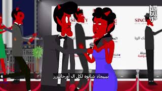 Hena El Kahera EP 3  Waswasa Awards هنا القاهرة  الحلقة الثالثة  مهرجان وسوسة [upl. by Anatole153]