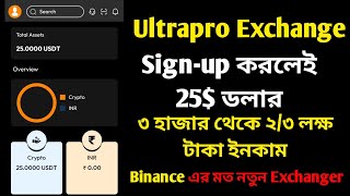 Ultrapro Exchange একাউন্ট খোলার নিয়ম  How to get Ultrapro Exchange 25 bonus Bangla tutorial [upl. by Nilyaj189]