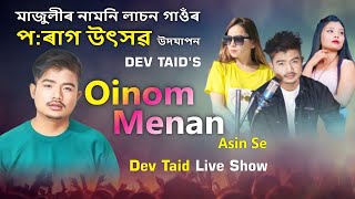 Oinom Menan Asin Se  Dev Taid  New Mising Song 2025 [upl. by Leirum328]