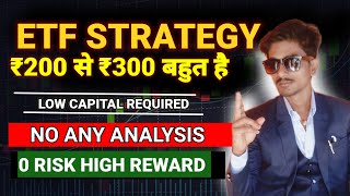 ETF stratergy  बिल्कुल आसान तरीका  etfDukan  etf me paisa kaise lagate hai etfstratergy [upl. by Cordeelia140]