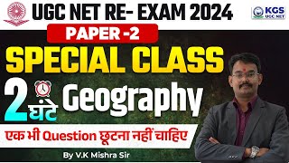 UGC NET REEXAM 2024 PAPER2 SPECIAL CLASS Geography एक भी Question छूटना नहीं चाहिए VK Mishra Sir [upl. by Celestine]