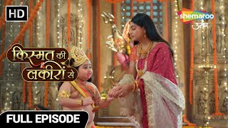 Tripathi Pariwar Me Pade Bal Hanuman Roopi Bachhe Ke Kadam  Kismat Ki Lakiron Se  Full Episode 465 [upl. by Henriha]