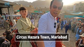 Eid Celebration Circus At Hazara Town amp Mariabad Quetta [upl. by Haymo19]