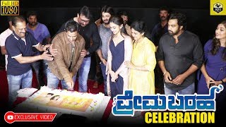 Prema Baraha Movie Celebration In Presence Of Challenging Star Darshan  New Kannada Movie 2018 [upl. by Elkcim]