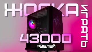 ИГРОВАЯ ПУШЕЧКА ЗА 43 ТЫЩИ [upl. by Eelaras]