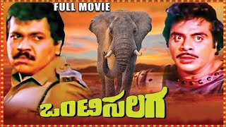 Tiger Prabhakar amp Ambareesh Blockbuster Action Crime Movie  Onti Salaga Kannada Full Movie  HD [upl. by Nywnorb454]