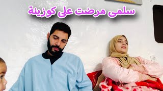 سلمى صبحت مريضة 🥹على كوزينة وعبدو تكلف بمهمة 🤲🏻 [upl. by Silevi]