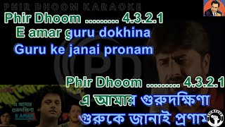 E Amar Guru Dokhina  Guru dakshina  Bangla Movie Karaoke With Scrolling Lyrics [upl. by Trant]