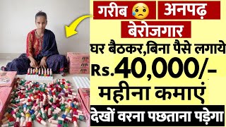 work from home jobs 2024  packing job  amazon work from home job  Part Time job  पार्ट टाइम जॉब [upl. by Pollux]