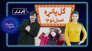 Rapid Fire With Sana amp Azhar Khan  Azhar Khan amp Sana Tajik  Buddies With Najiba [upl. by Teews]