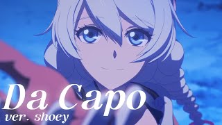 【Honkai Impact 3rd Theme Song】 Da Capo  ver shoey cover [upl. by Asaret469]