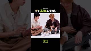 이마크ㅋㅋ 왜 나한테 와😅🥹 kpop 엔시티 마크 이마크 엔시티드림 [upl. by Leola]