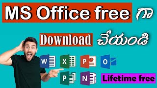 Microsoft Office free గా Download చేసుకోవటం ఎలా  how to download MS Office 2019 for free [upl. by Niwled947]