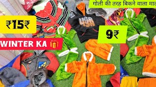 9 ₹11₹15 ₹25 Winter ka Khazana दिमाग हिला देने वाला Maal [upl. by Wolram]