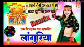 Lherabe Teri kadiya pe Karo Chutila Resham Ko Ranjit Gurjar Laguriya Dj Prince Saipau [upl. by Llevaj]