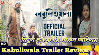 Kabuliwala Trailer Review  Mithun Chakraborty  Suman ghosh  Abir C  SVF  Point of view [upl. by Drofdeb]