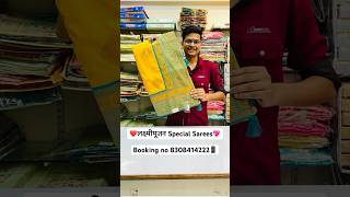 ❤️लक्ष्मीपूजन Special Sarees ❤️ The Best Karbharin Silk Sarees Collection  Booking no 8308414222📱✅ [upl. by Annavoeg826]