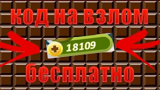 КОД НА ЗОЛОТО В АВАТАРИИ БЕСПЛАТНО ВЕРСИЯ 2023 ГОДА [upl. by Ameluz]