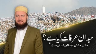 Maidan e Arafat  Jabal e Rahmat  Hajj  Important information  Mufti Abdul Wahab [upl. by Adnek]