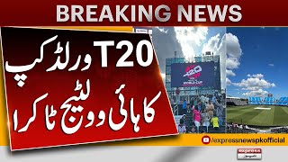 T20 World Cup  Highvoltage Match  Pakistan Vs India  Breaking News  Pakistan News [upl. by Urion396]