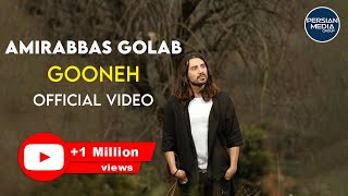 Amirabbas Golab  Gooneh I Official Video  امیرعباس کلاب  گونه [upl. by Azirb]