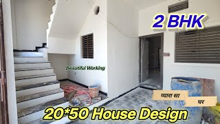 Wow  सुंदर Working के साथ 2050 house plan  20 by 50 house design  1000 sqft house design [upl. by Nayrb]